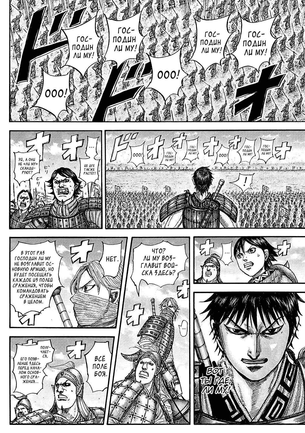 Read Kingdom RU Manga Online