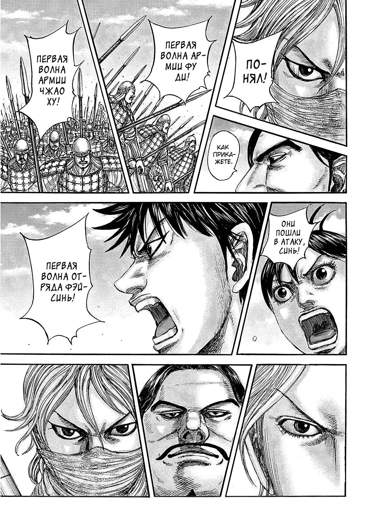 Read Kingdom RU Manga Online