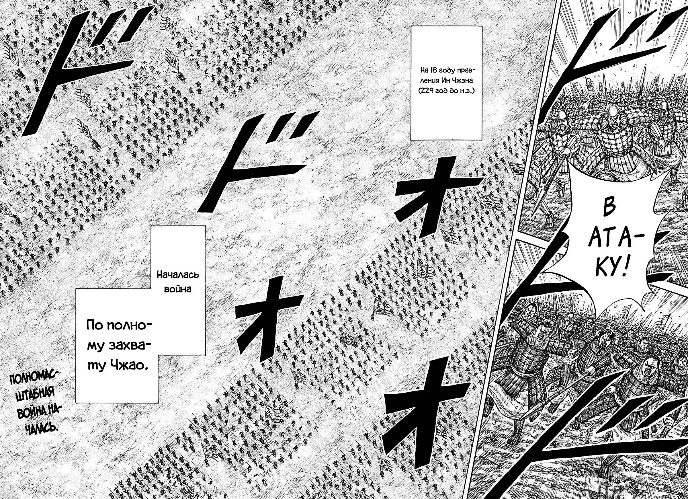 Read Kingdom RU Manga Online