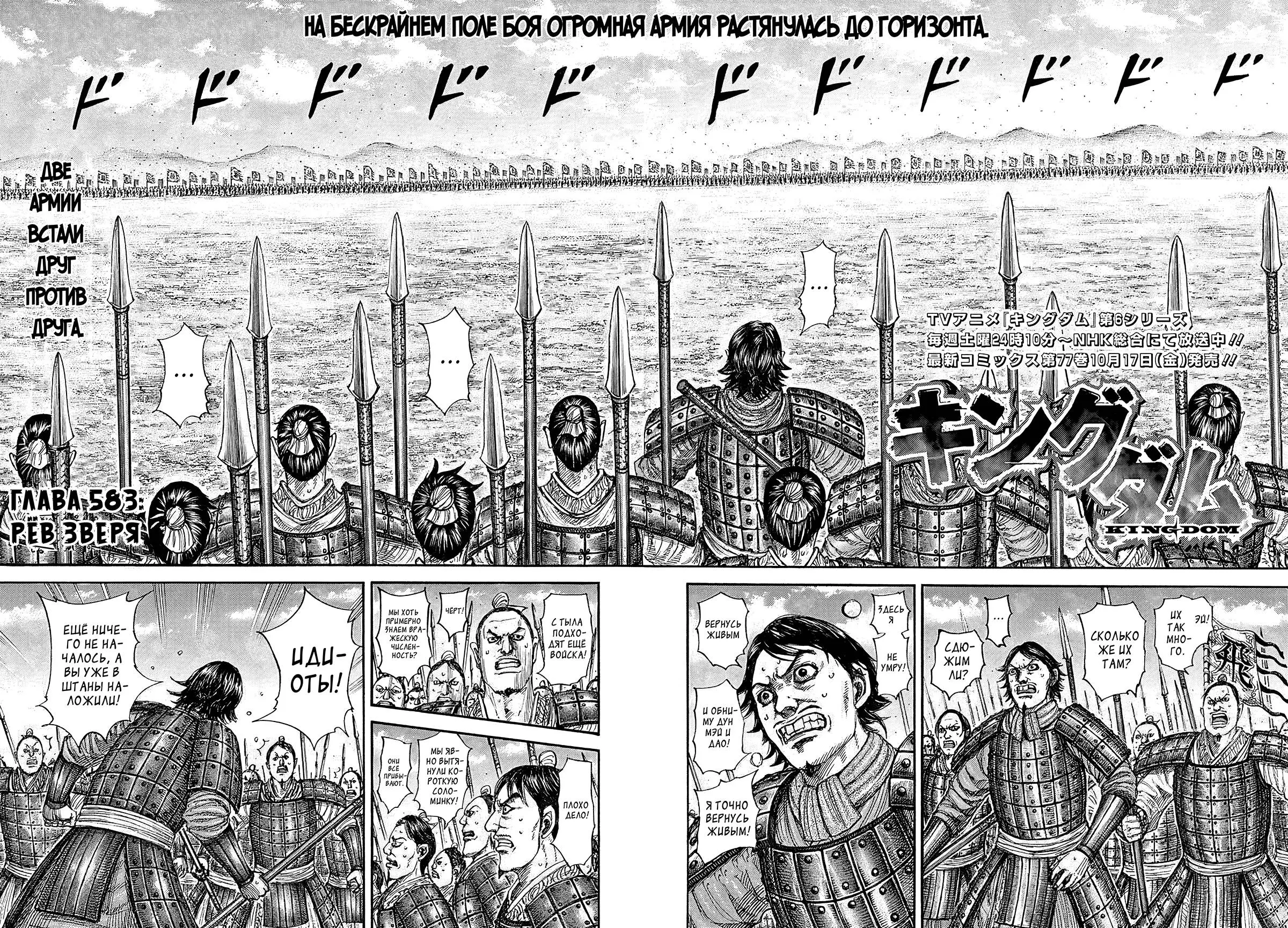 Read Kingdom RU Manga Online
