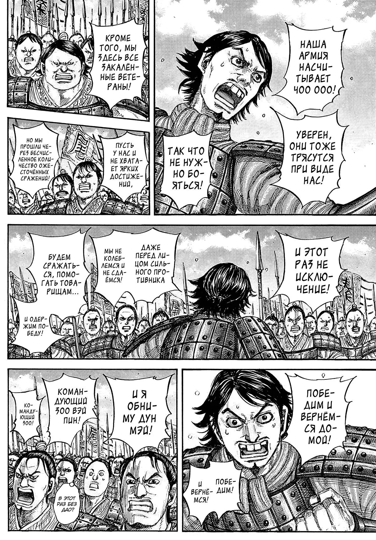 Read Kingdom RU Manga Online