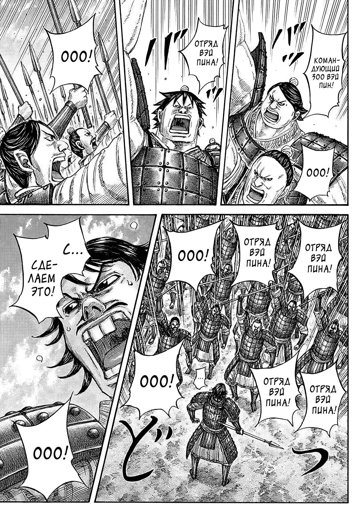 Read Kingdom RU Manga Online