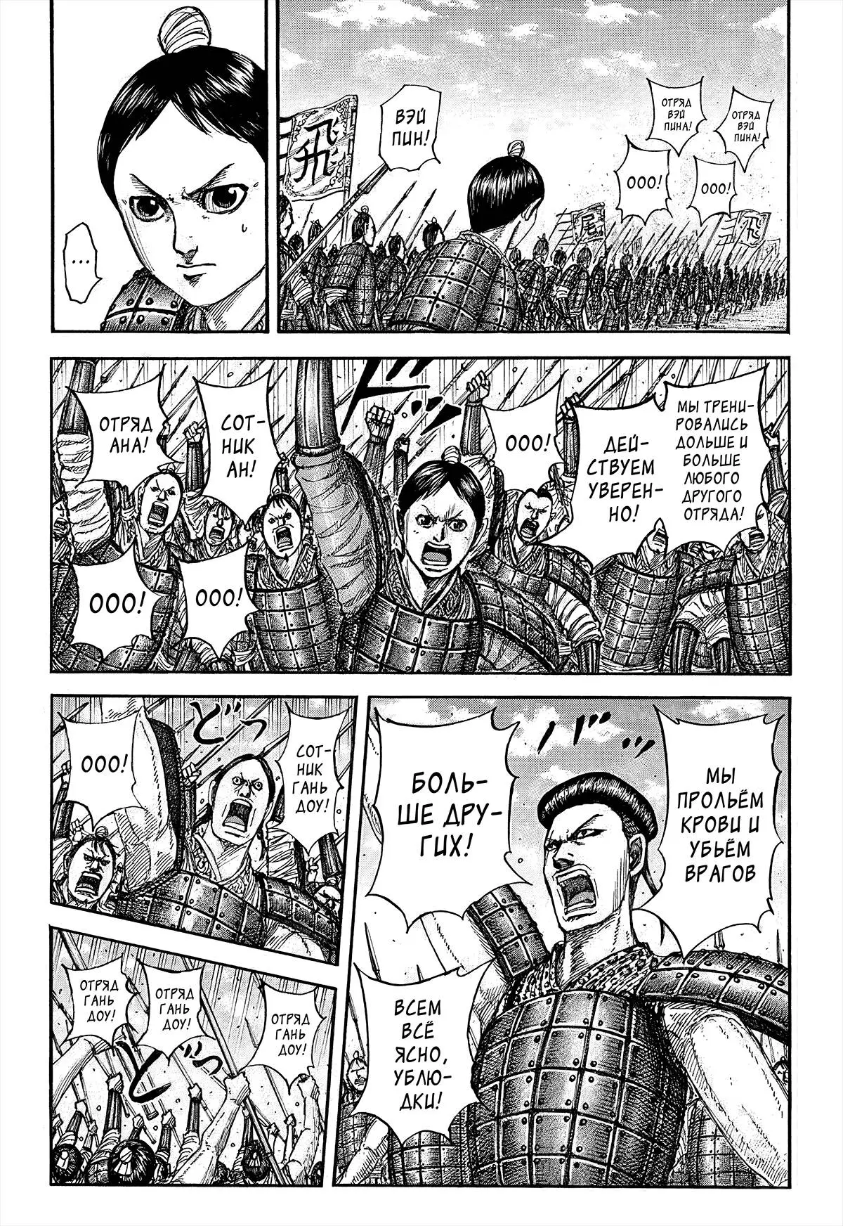Read Kingdom RU Manga Online