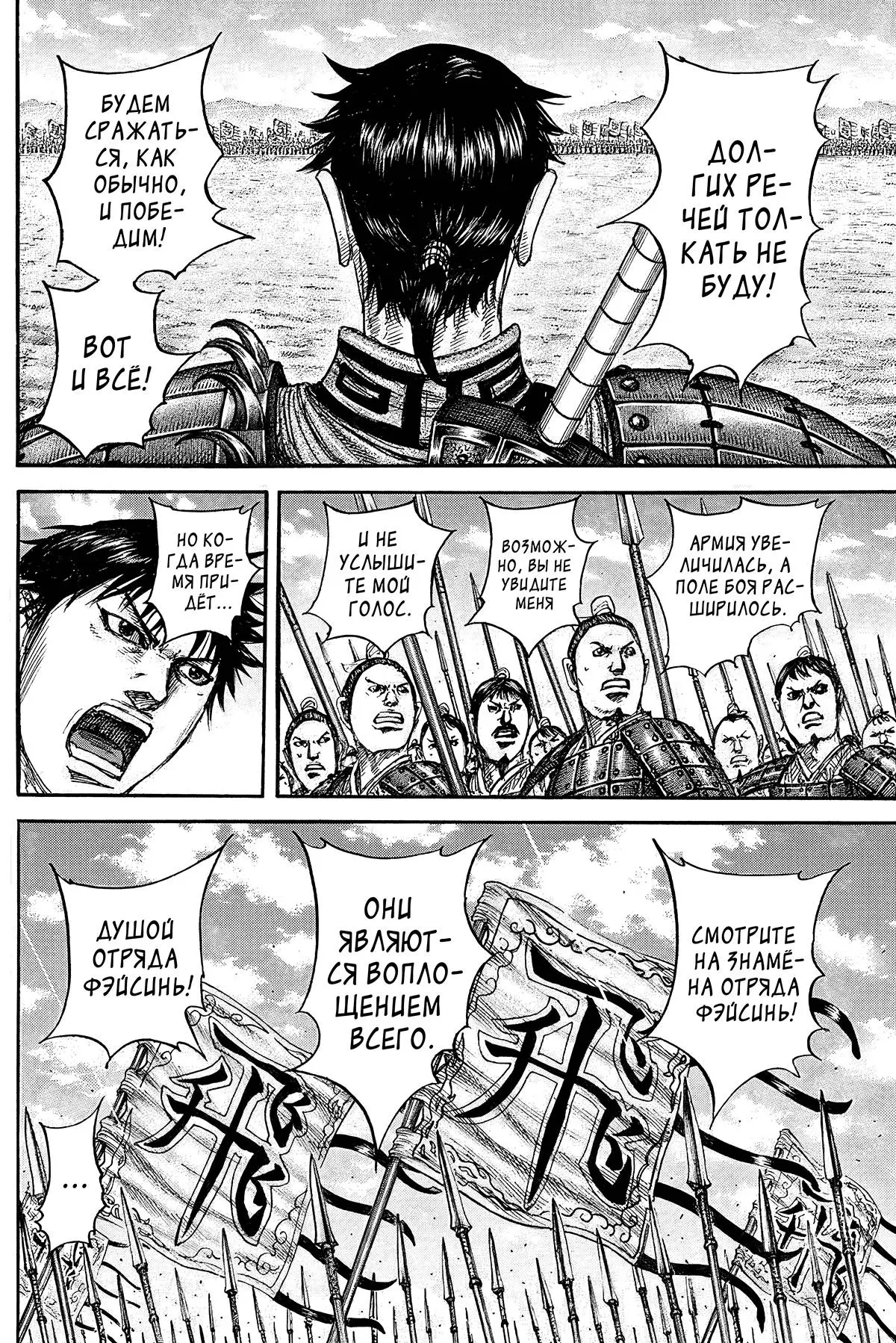 Read Kingdom RU Manga Online