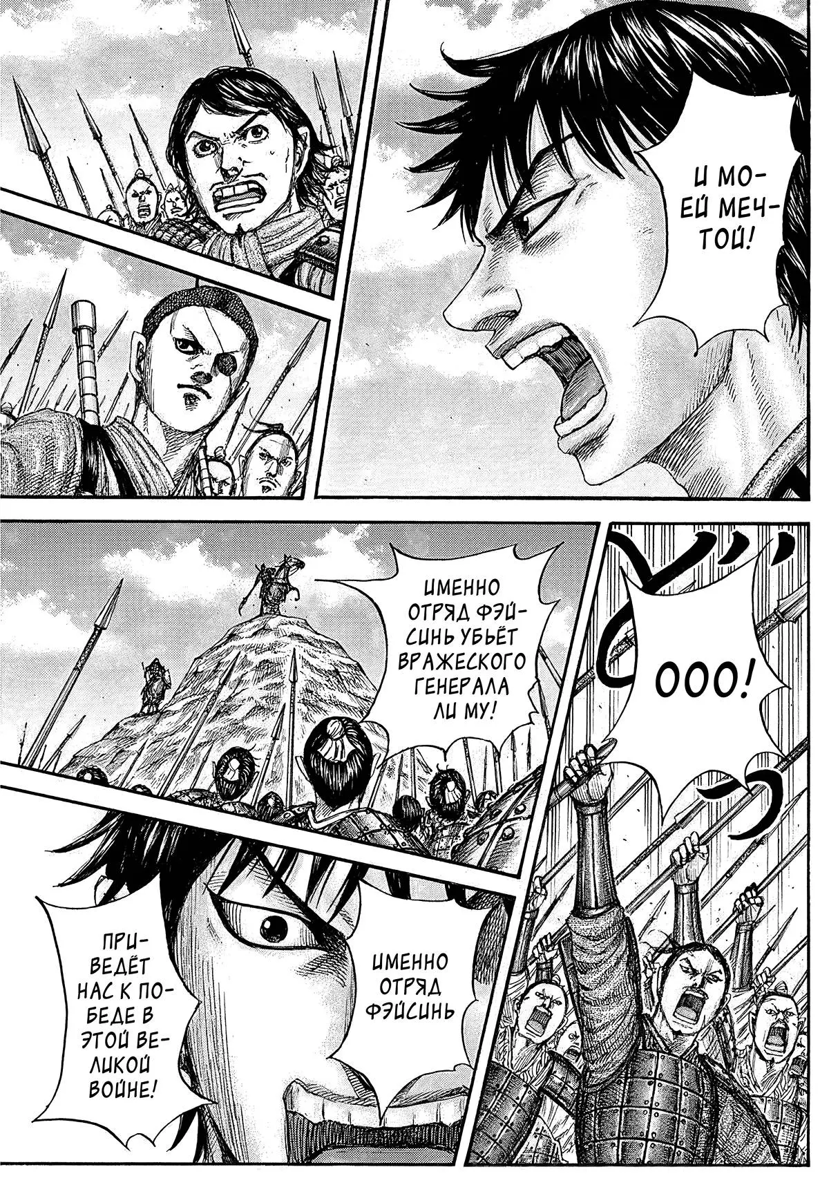 Read Kingdom RU Manga Online