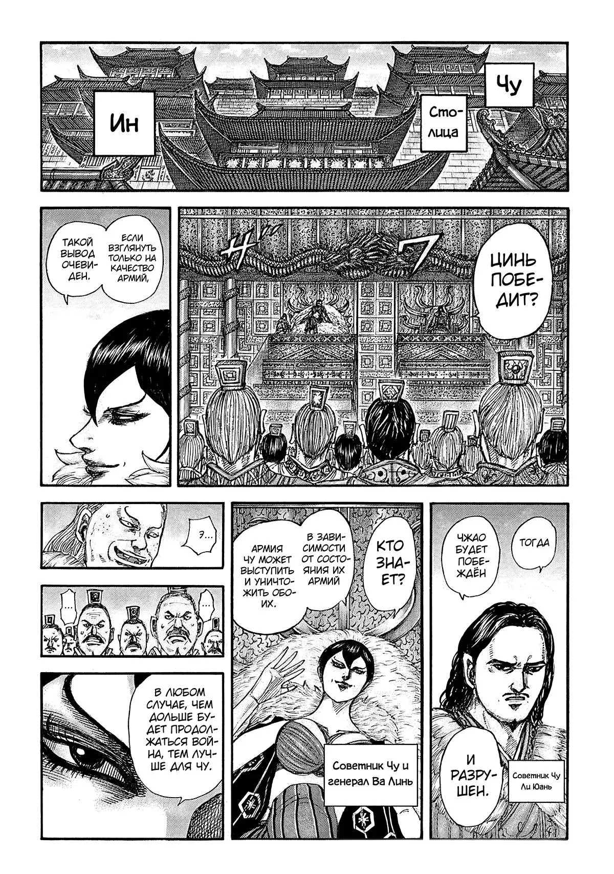 Read Kingdom RU Manga Online