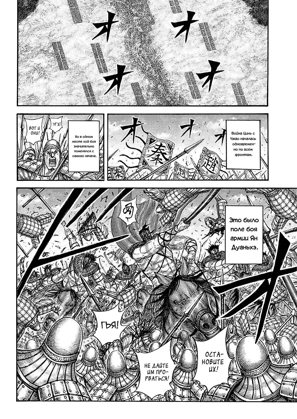 Read Kingdom RU Manga Online