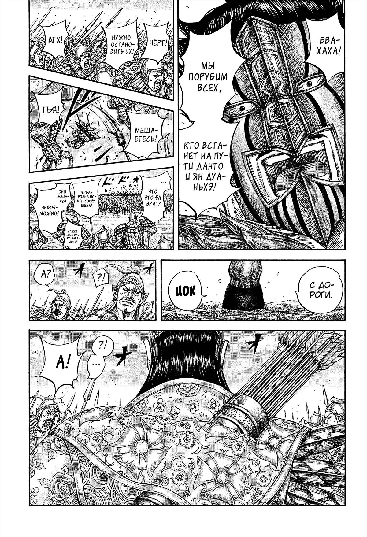 Read Kingdom RU Manga Online