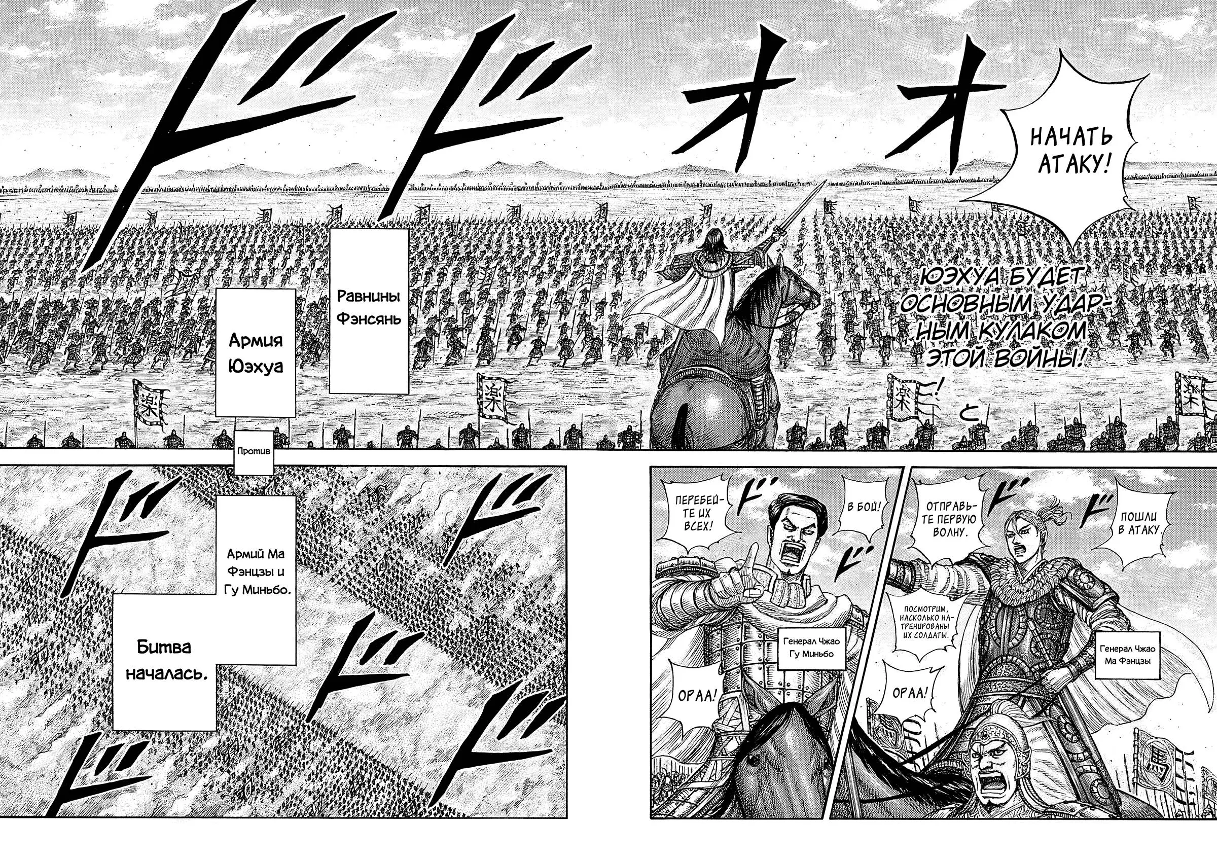 Read Kingdom RU Manga Online
