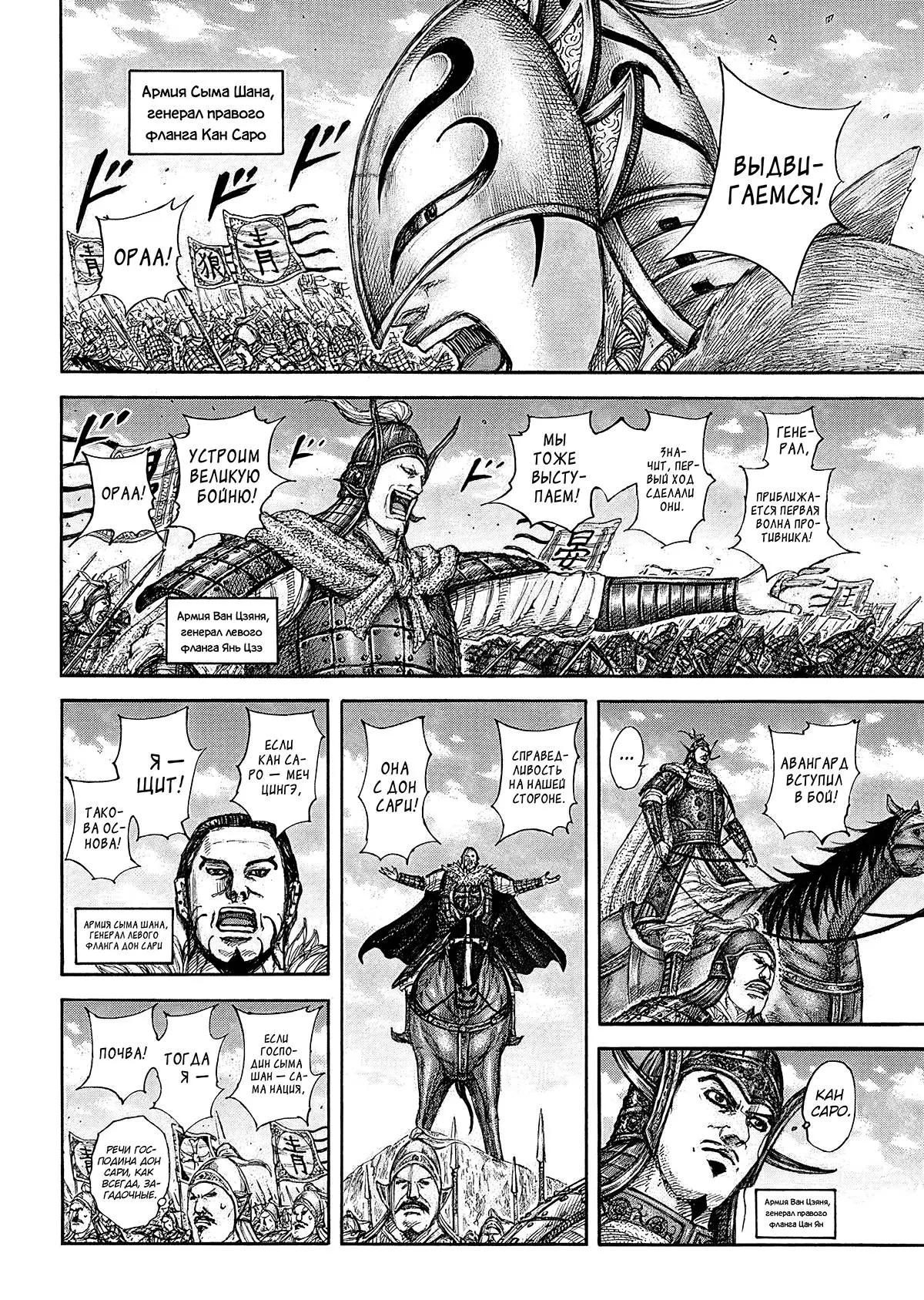 Read Kingdom RU Manga Online