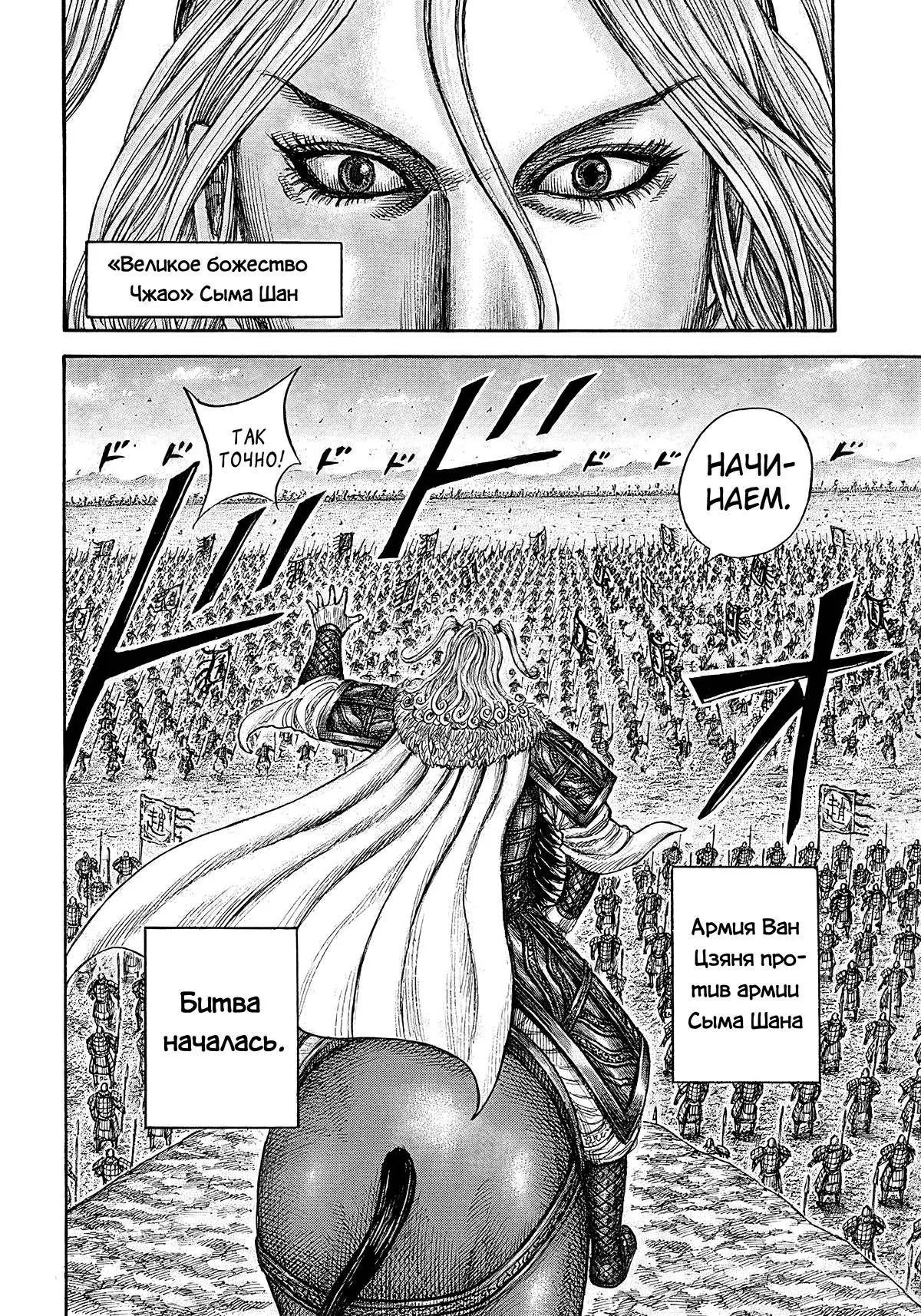 Read Kingdom RU Manga Online
