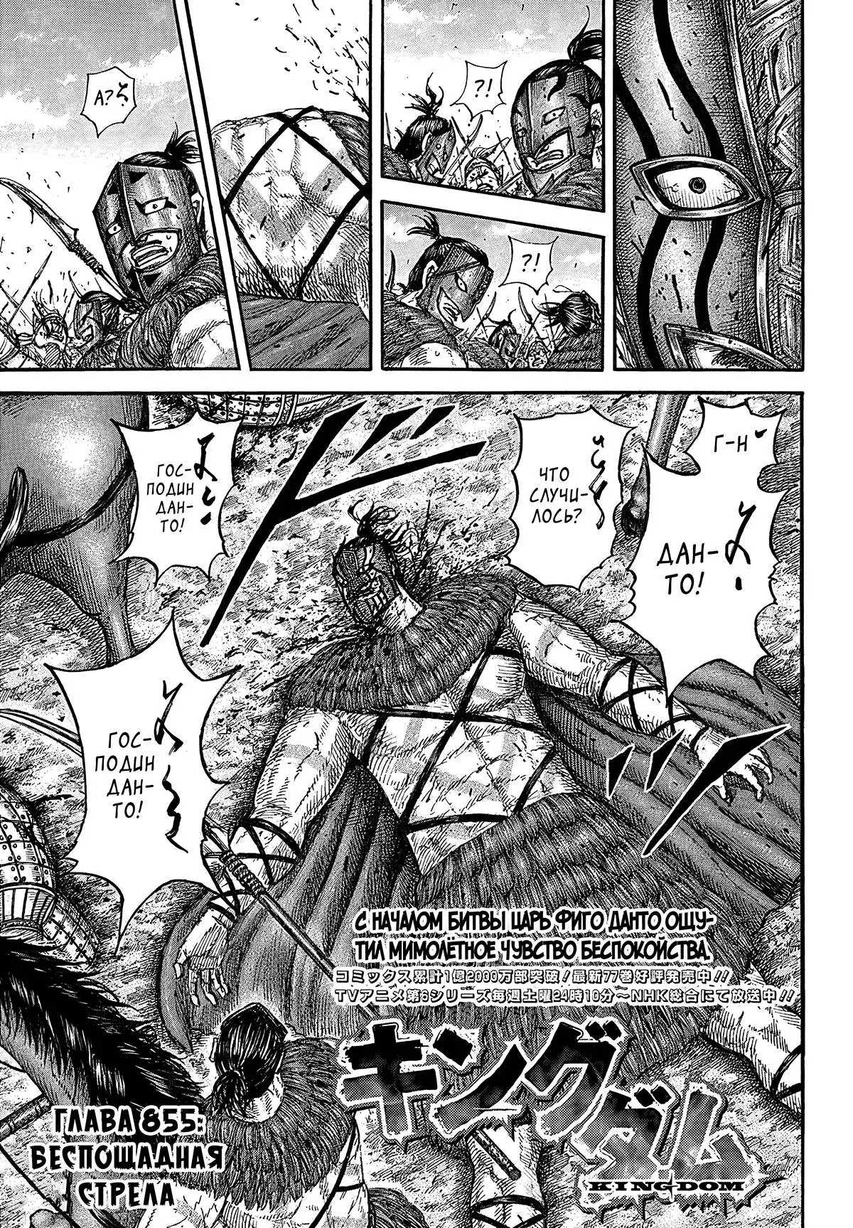 Read Kingdom RU Manga Online