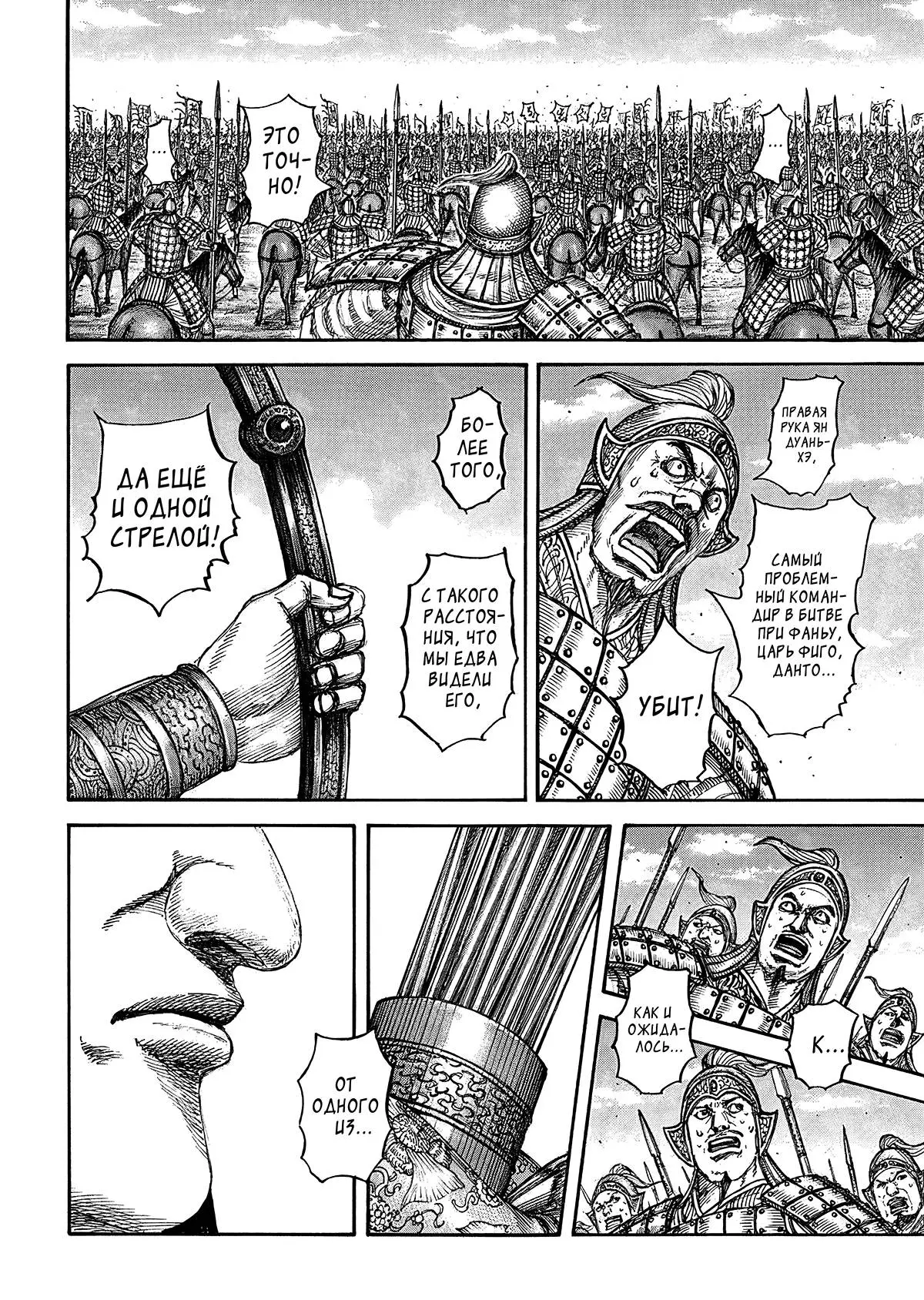 Read Kingdom RU Manga Online