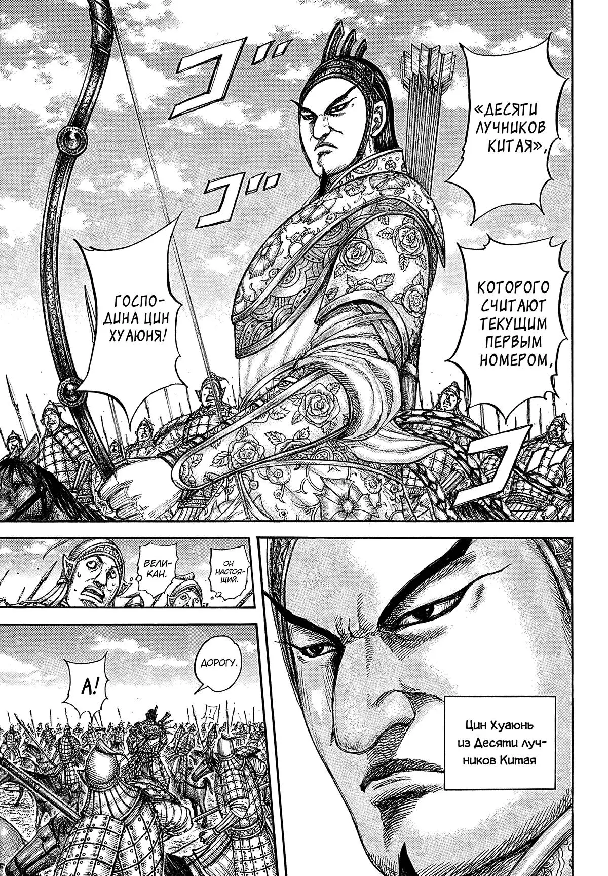 Read Kingdom RU Manga Online