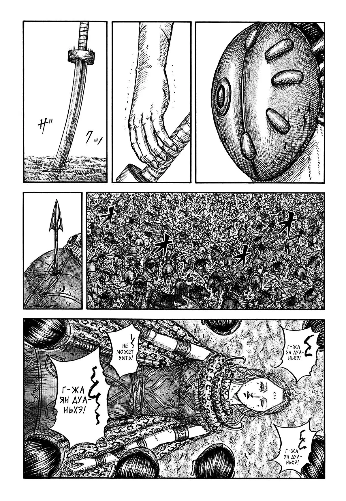 Read Kingdom RU Manga Online