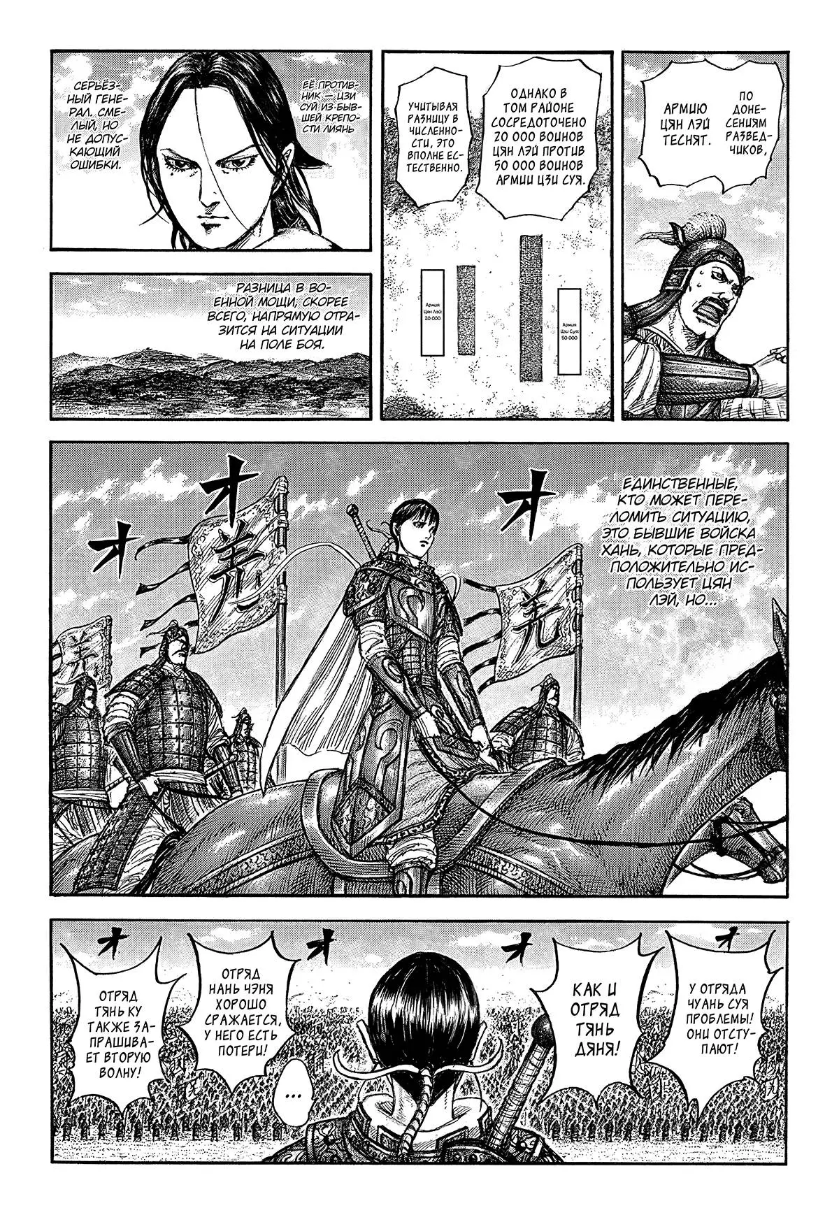 Read Kingdom RU Manga Online
