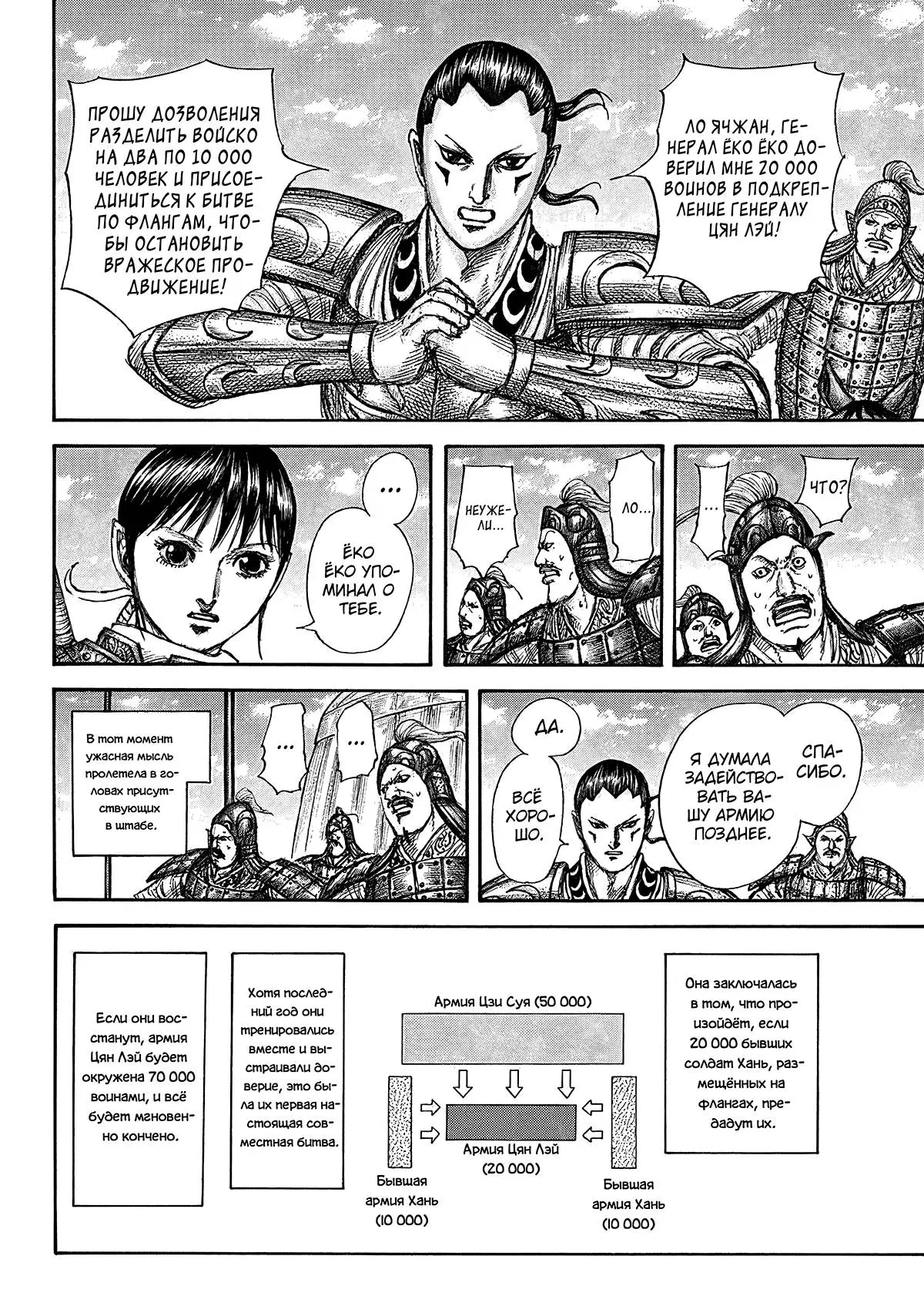 Read Kingdom RU Manga Online