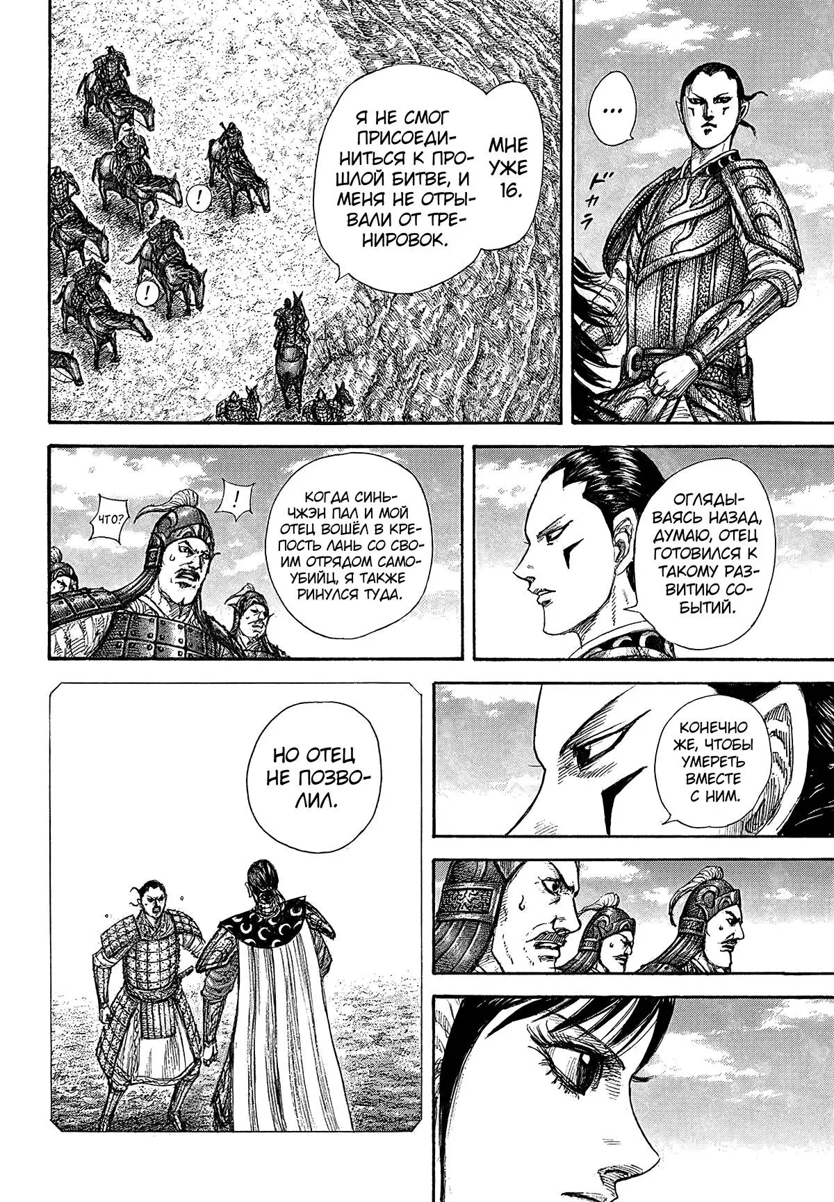 Read Kingdom RU Manga Online