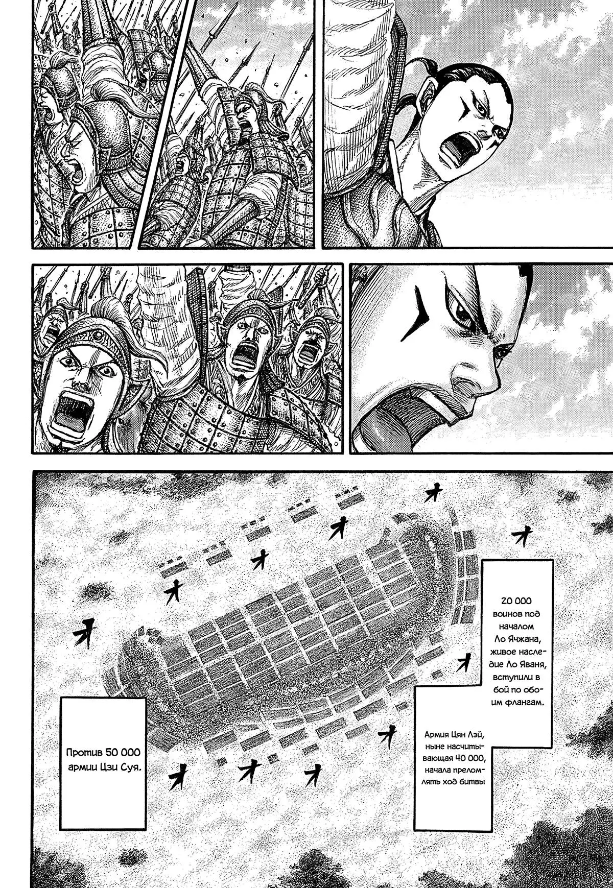 Read Kingdom RU Manga Online