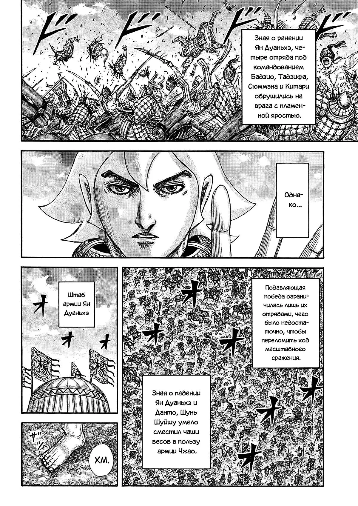 Read Kingdom RU Manga Online