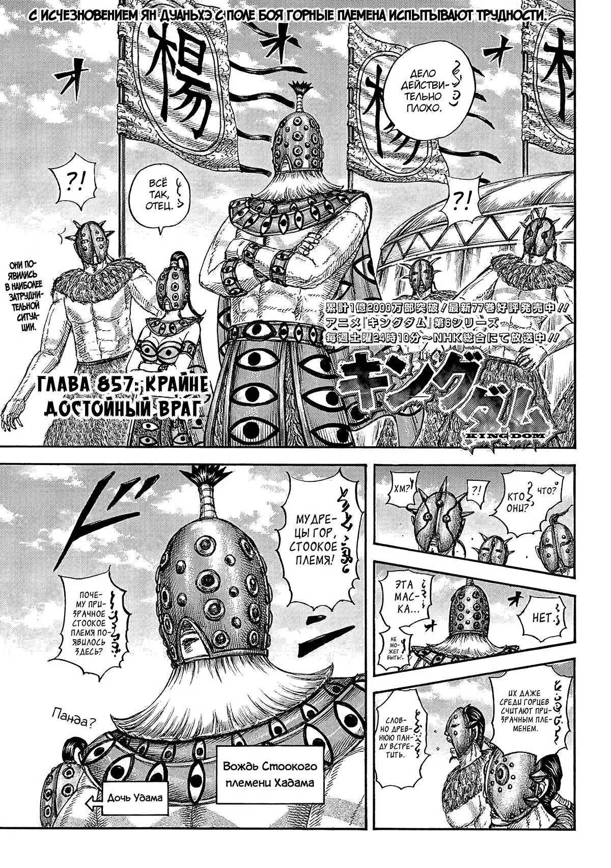 Read Kingdom RU Manga Online