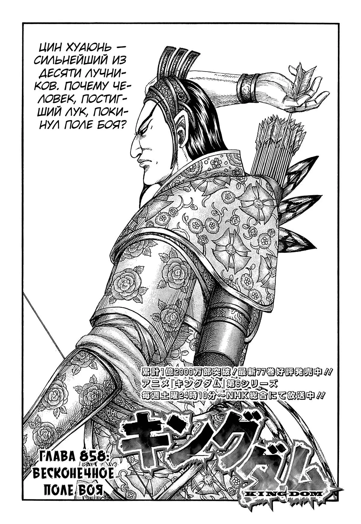 Read Kingdom RU Manga Online