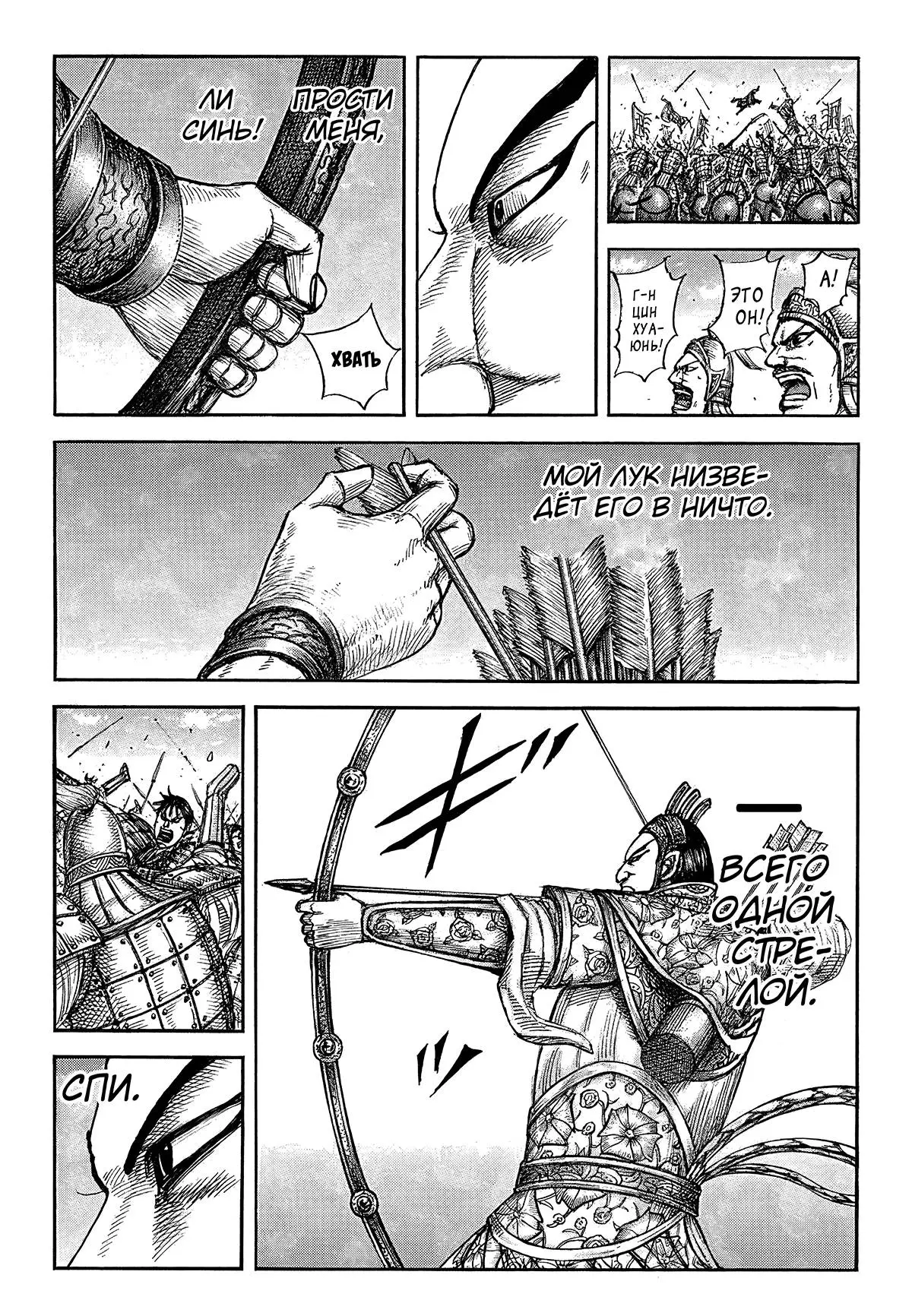 Read Kingdom RU Manga Online