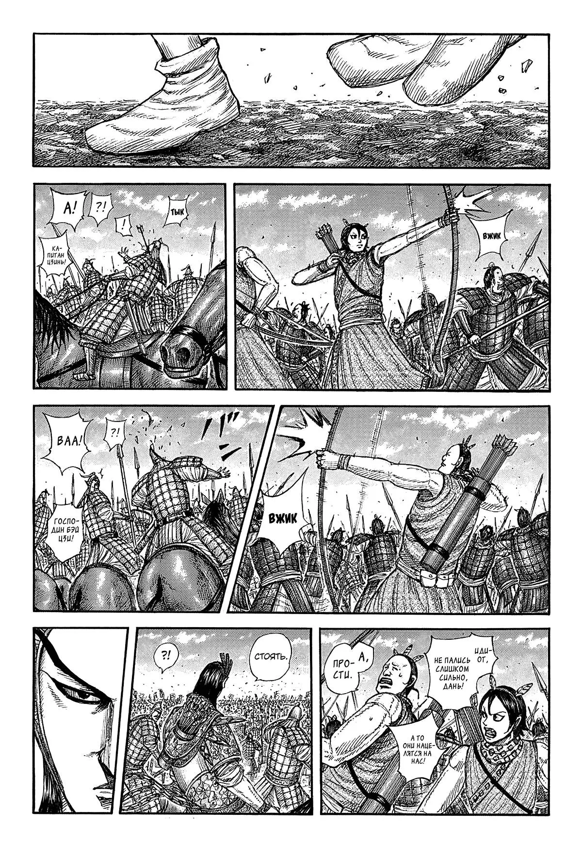 Read Kingdom RU Manga Online