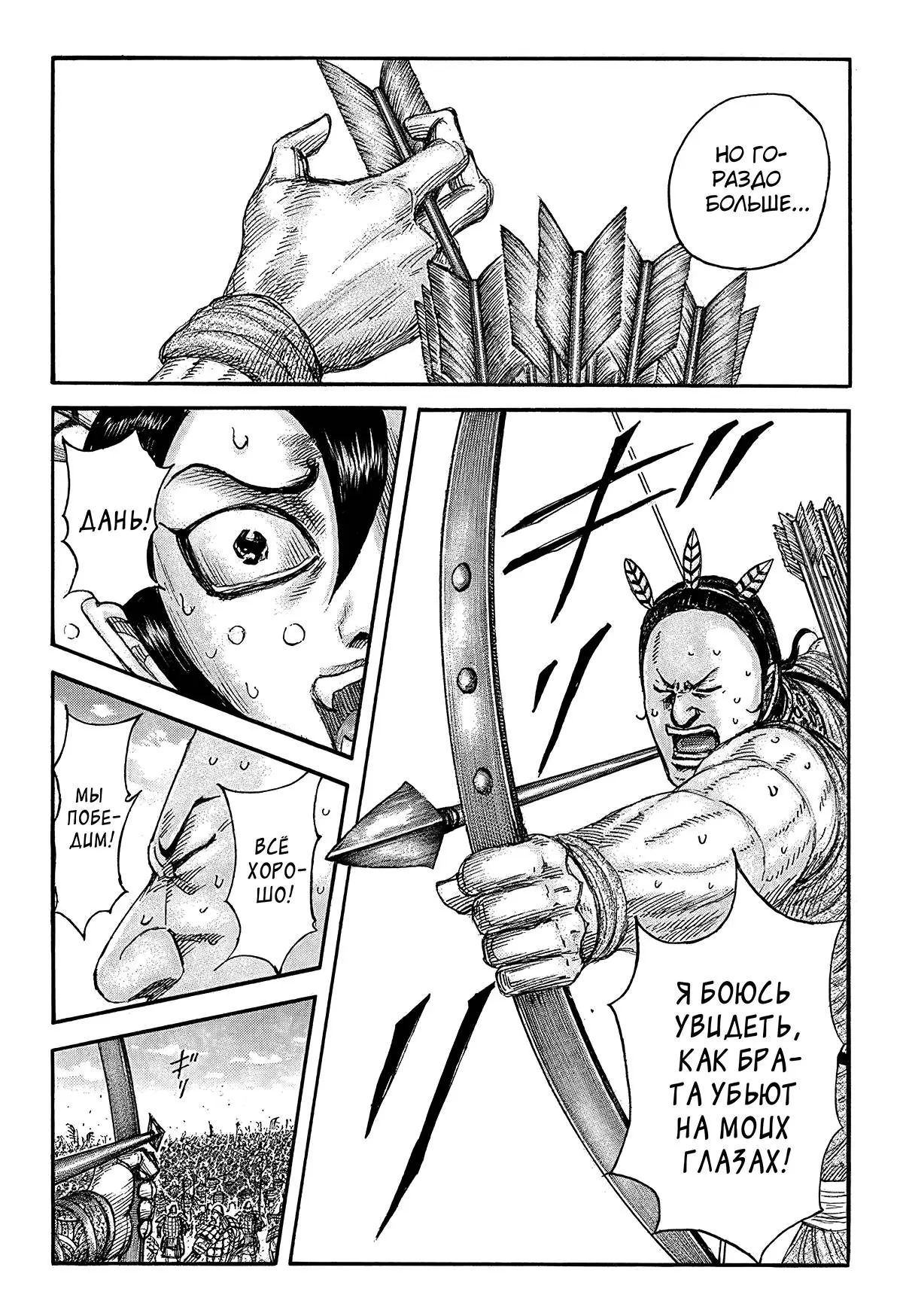 Read Kingdom RU Manga Online