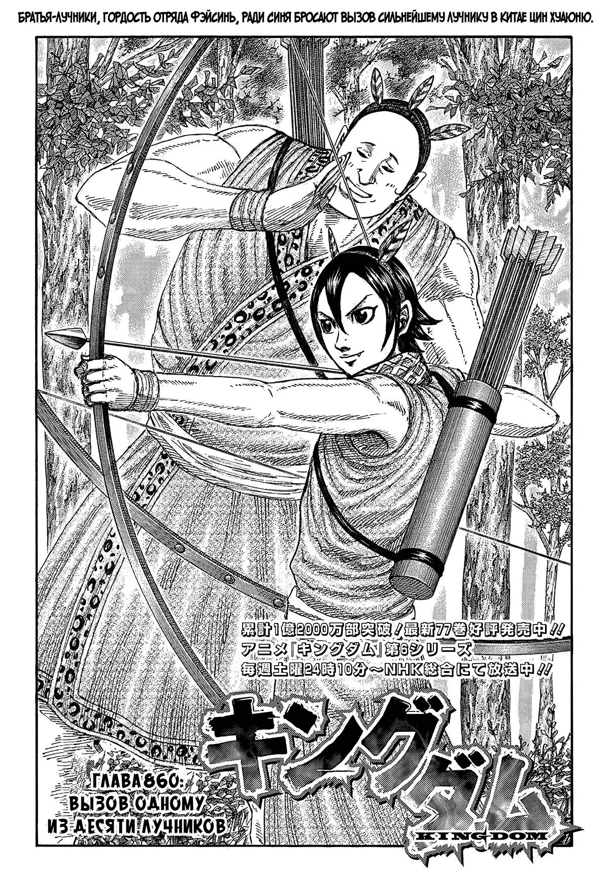 Read Kingdom RU Manga Online
