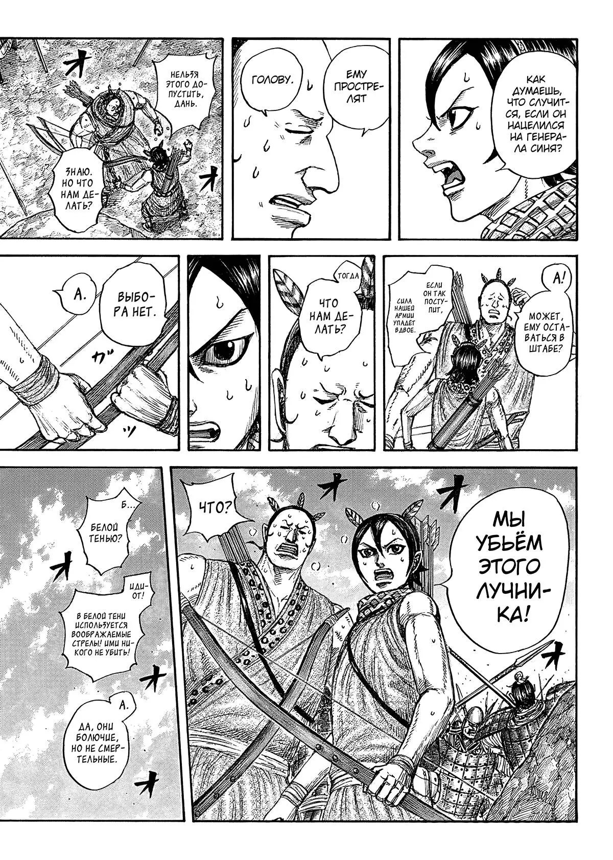 Read Kingdom RU Manga Online