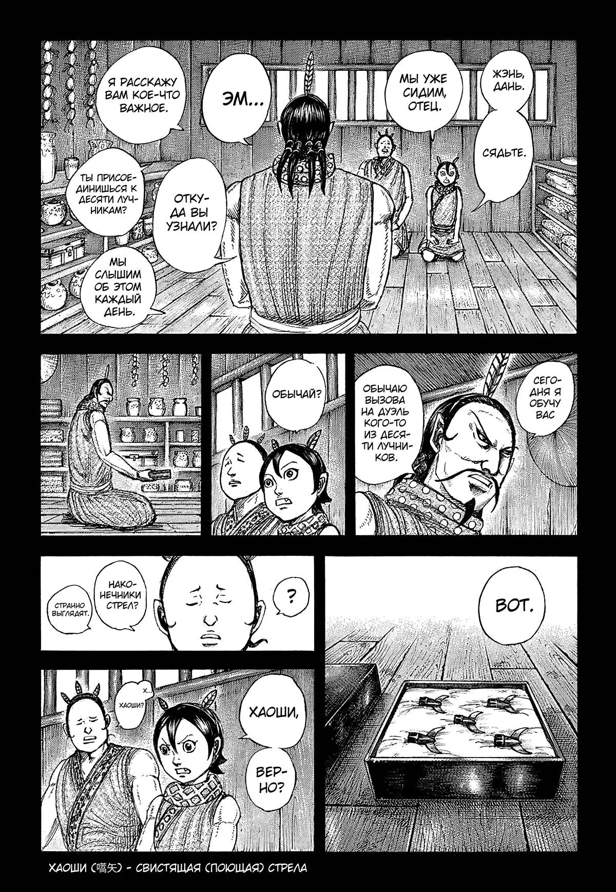 Read Kingdom RU Manga Online