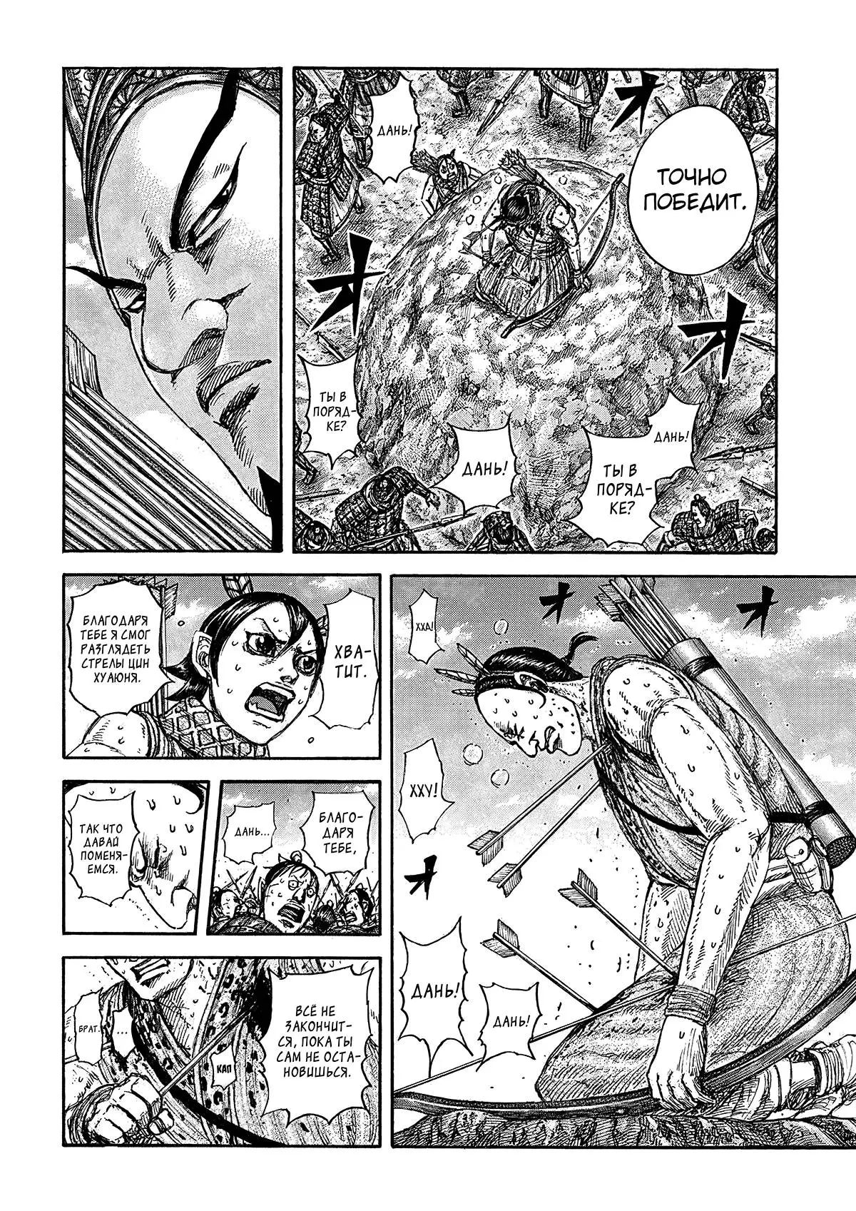 Read Kingdom RU Manga Online
