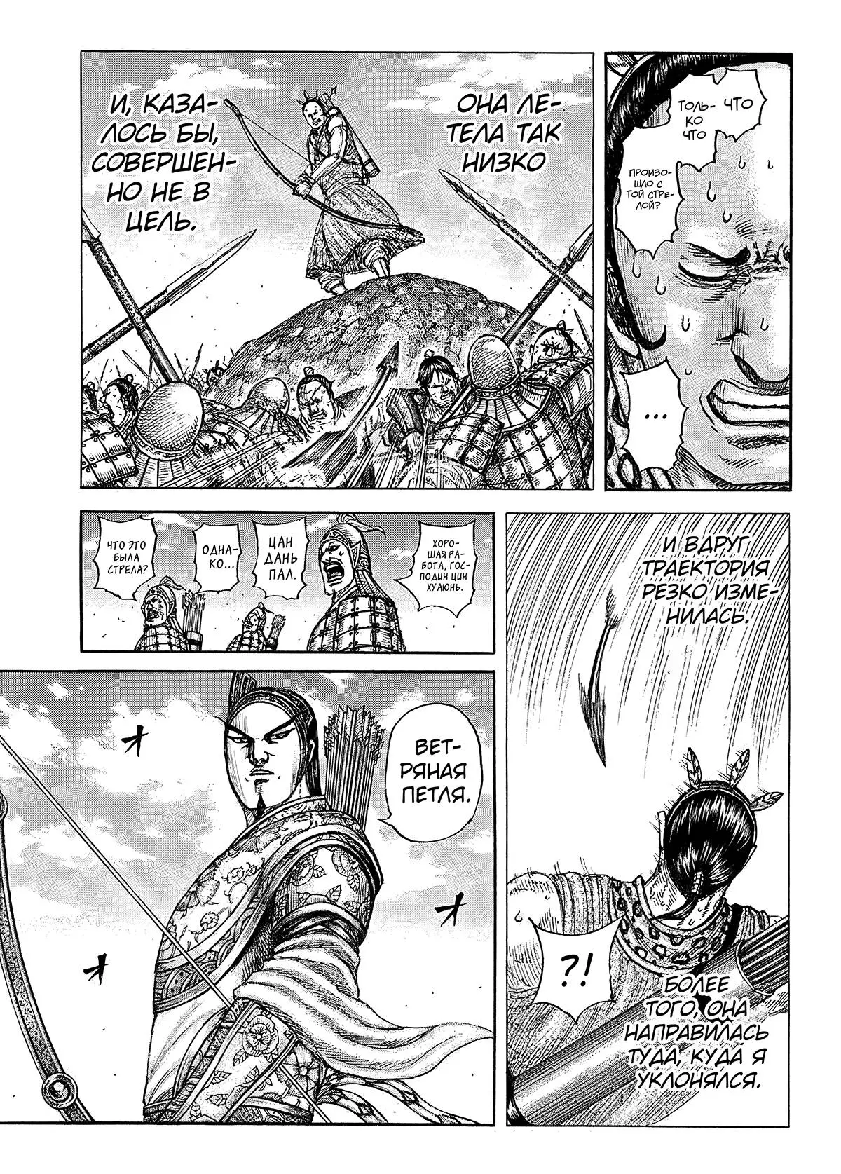 Read Kingdom RU Manga Online