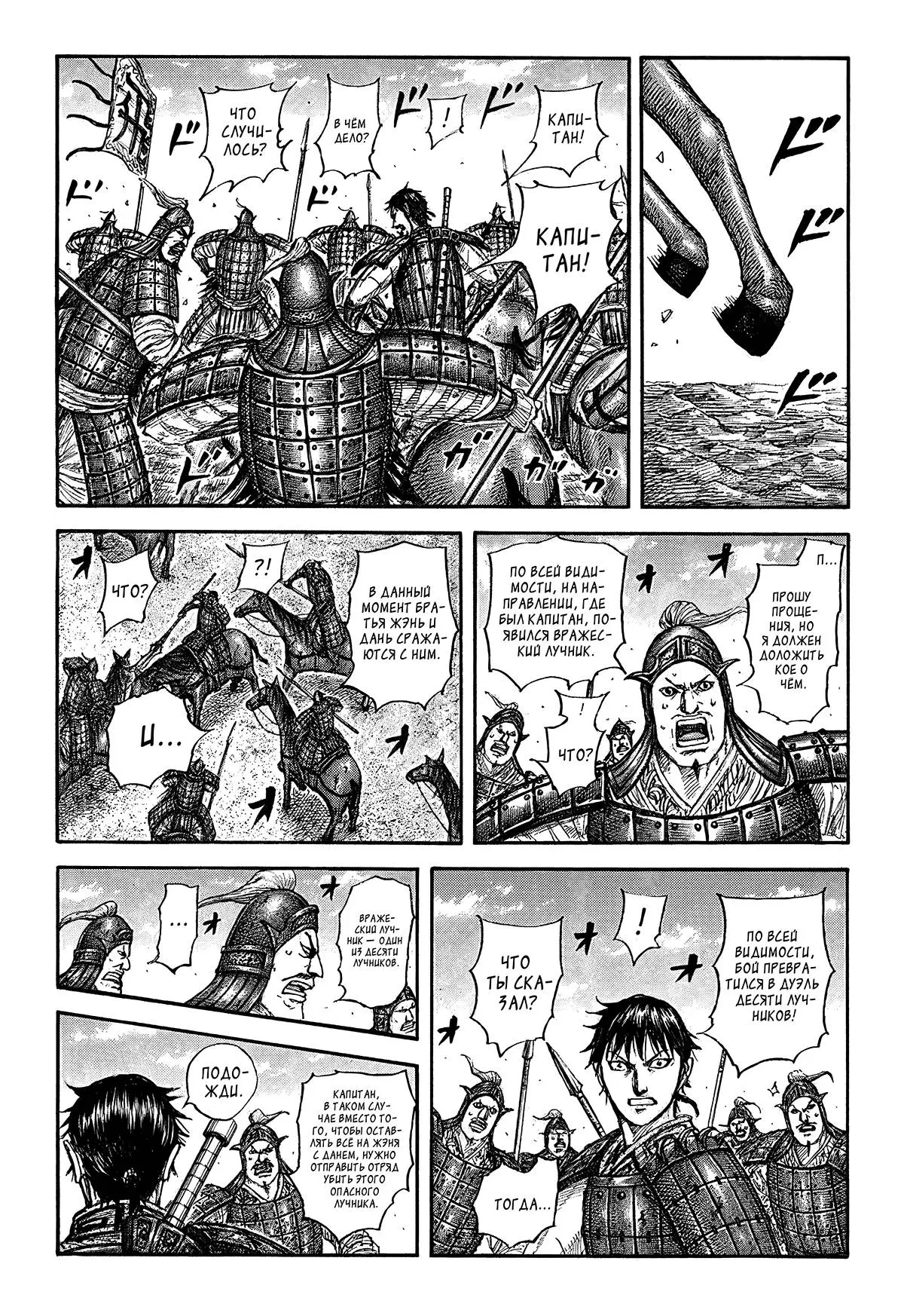 Read Kingdom RU Manga Online