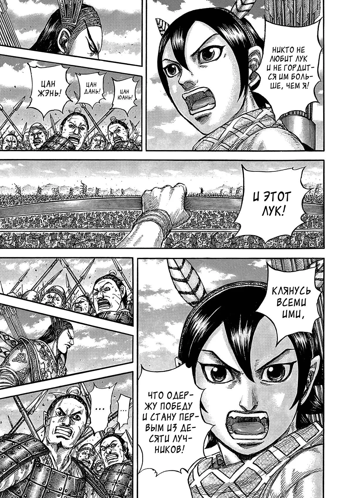 Read Kingdom RU Manga Online
