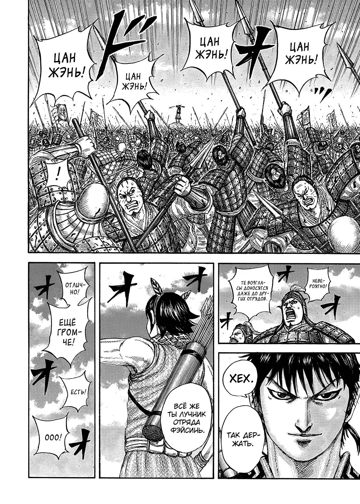 Read Kingdom RU Manga Online