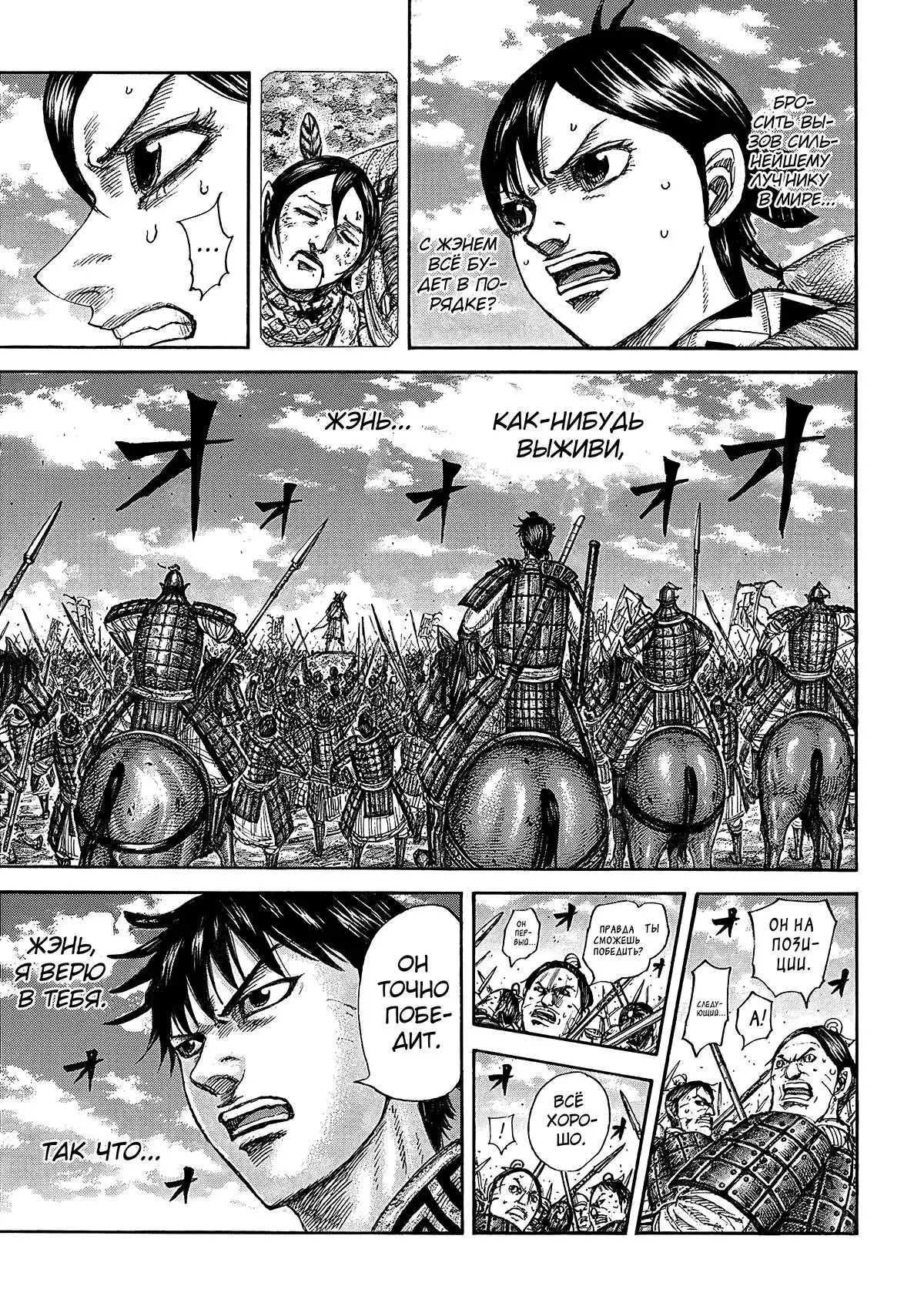 Read Kingdom RU Manga Online