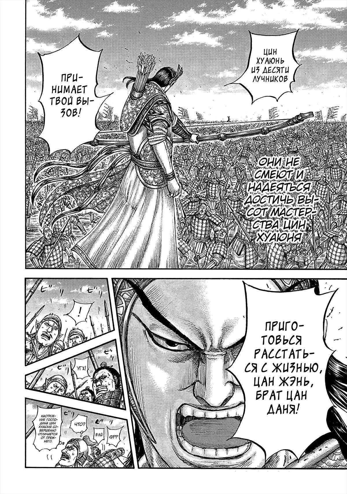 Read Kingdom RU Manga Online