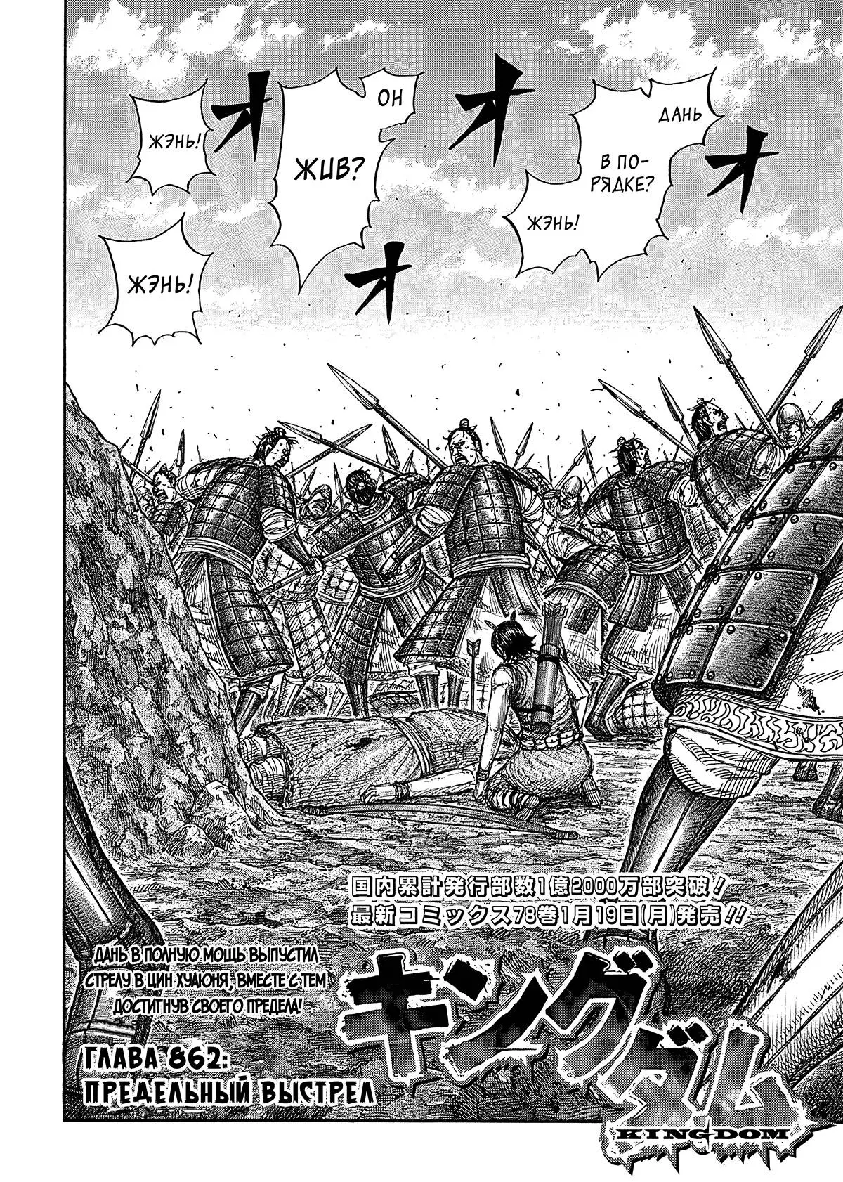 Read Kingdom RU Manga Online