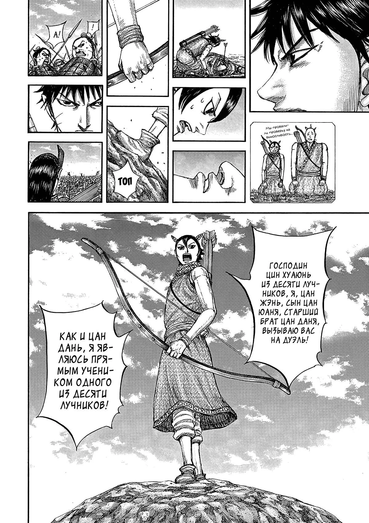 Read Kingdom RU Manga Online