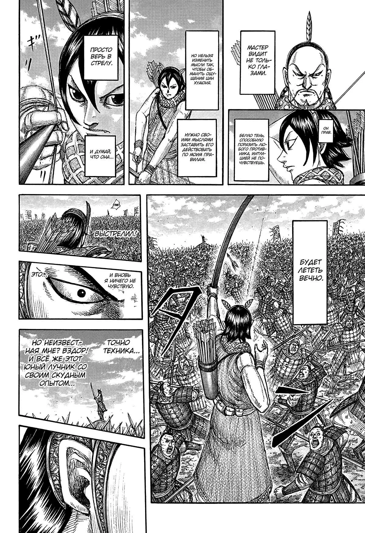 Read Kingdom RU Manga Online
