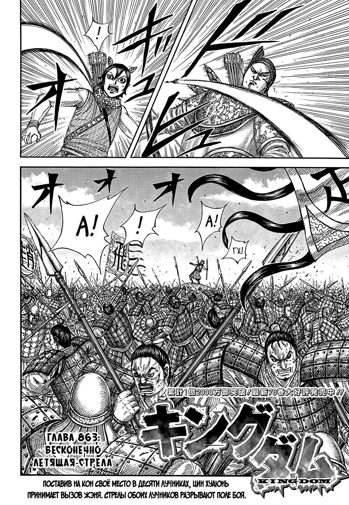 Read Kingdom RU Manga Online