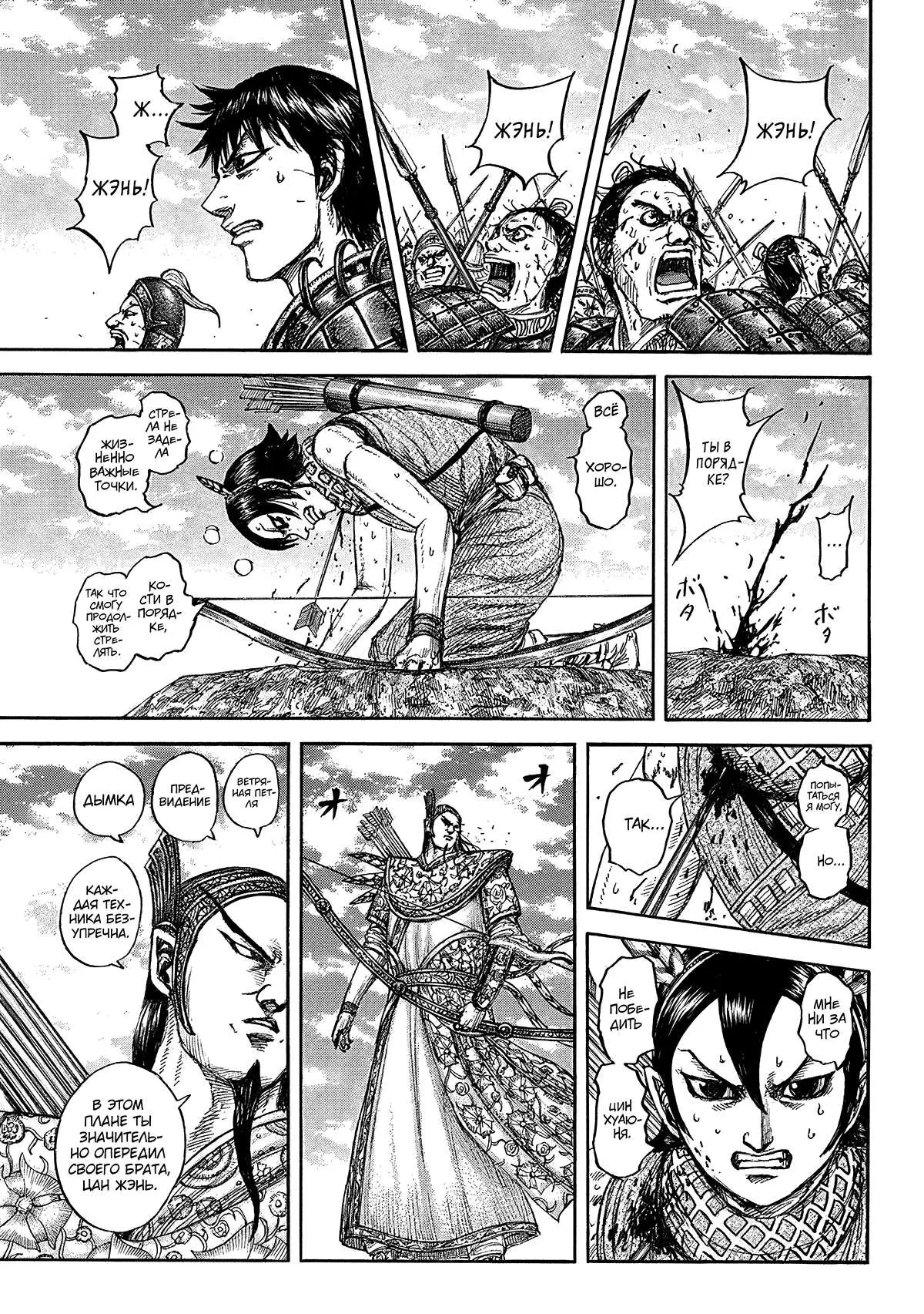 Read Kingdom RU Manga Online