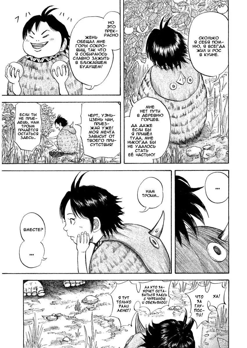 Read Kingdom RU Manga Online