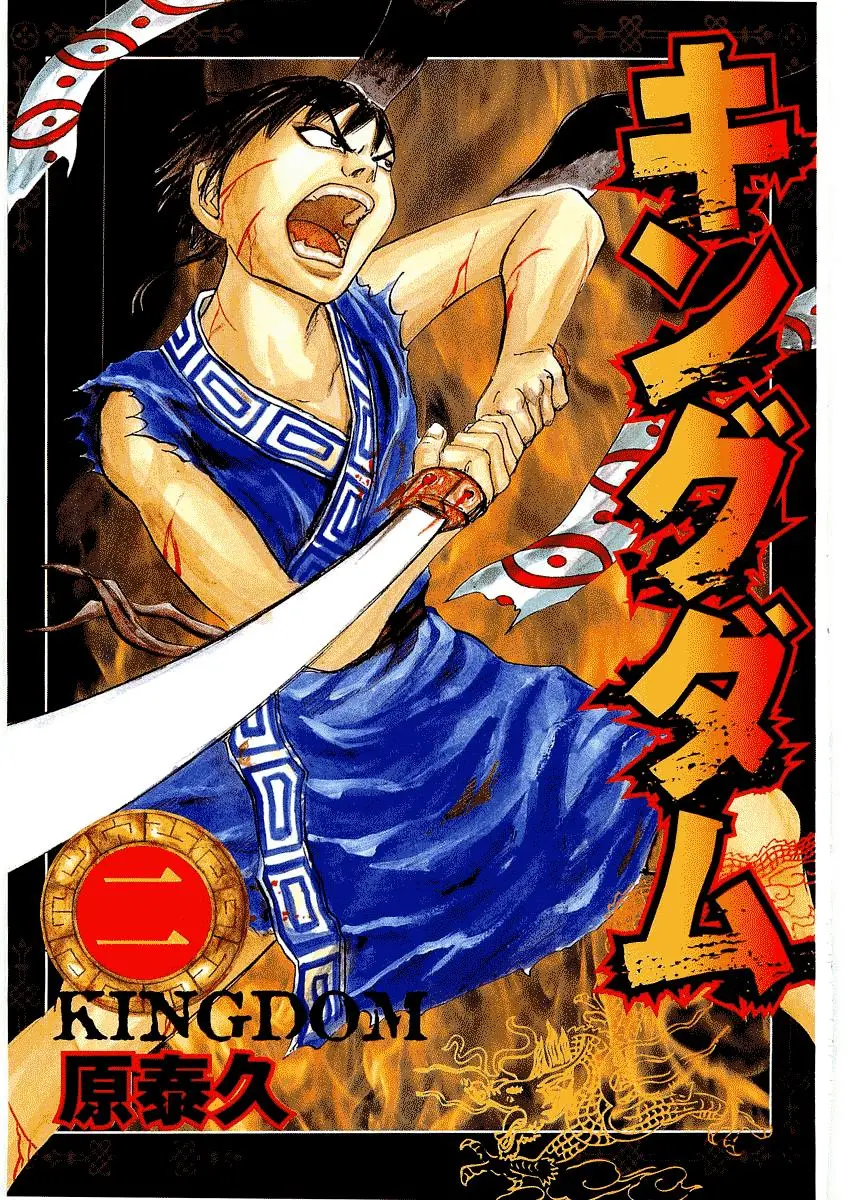 Read Kingdom RU Manga Online