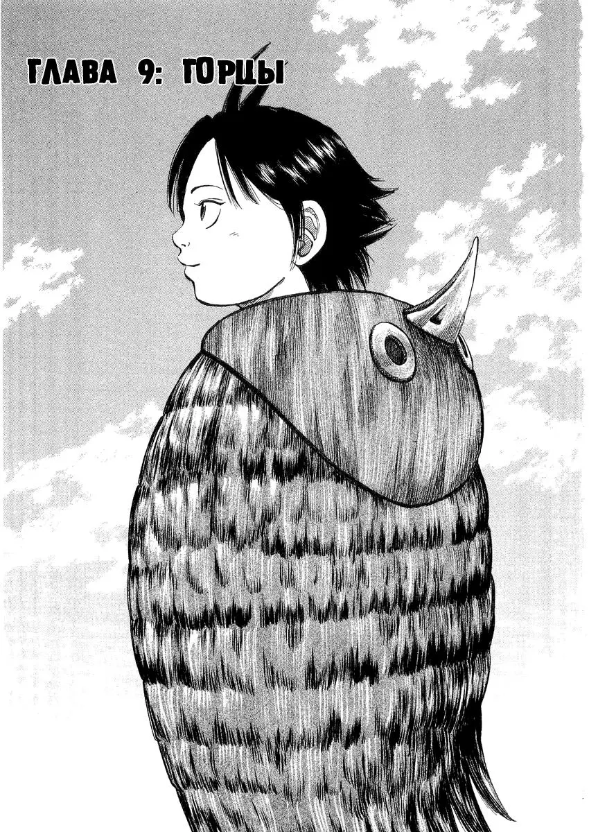 Read Kingdom RU Manga Online