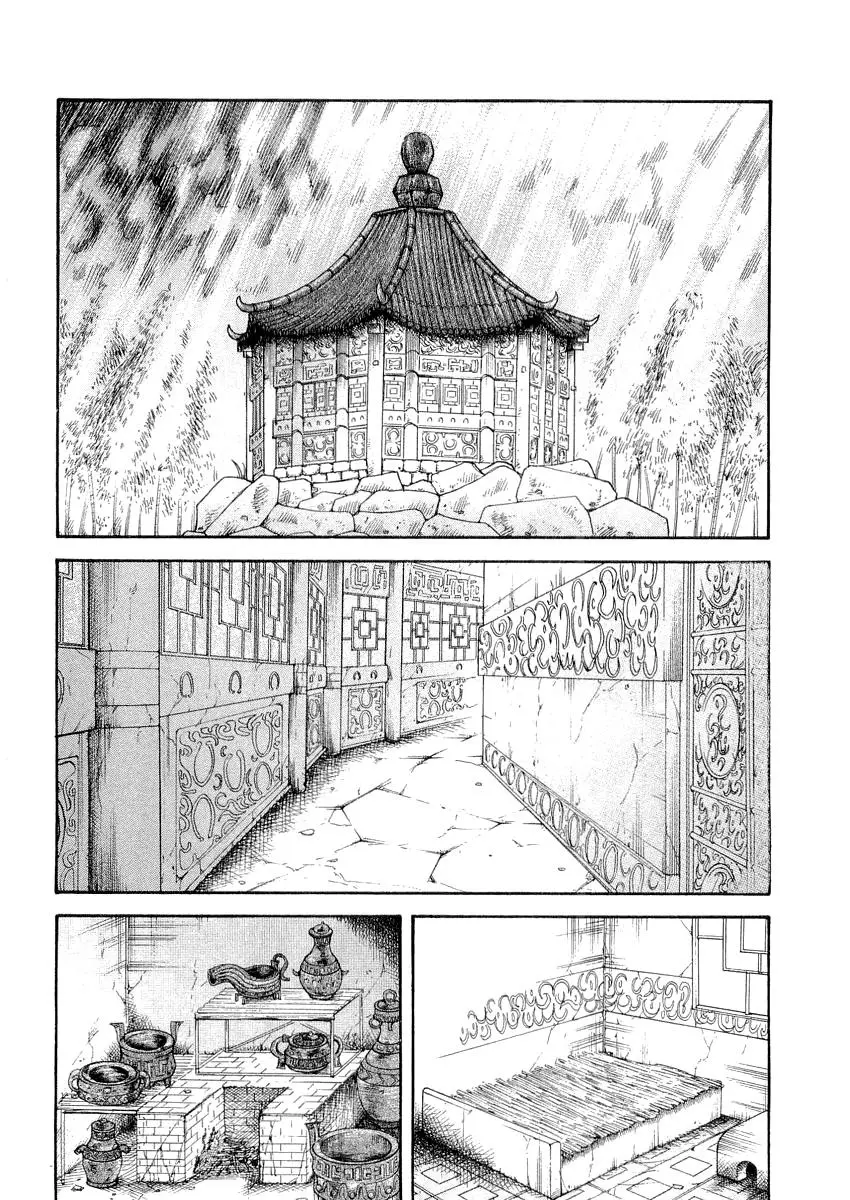 Read Kingdom RU Manga Online