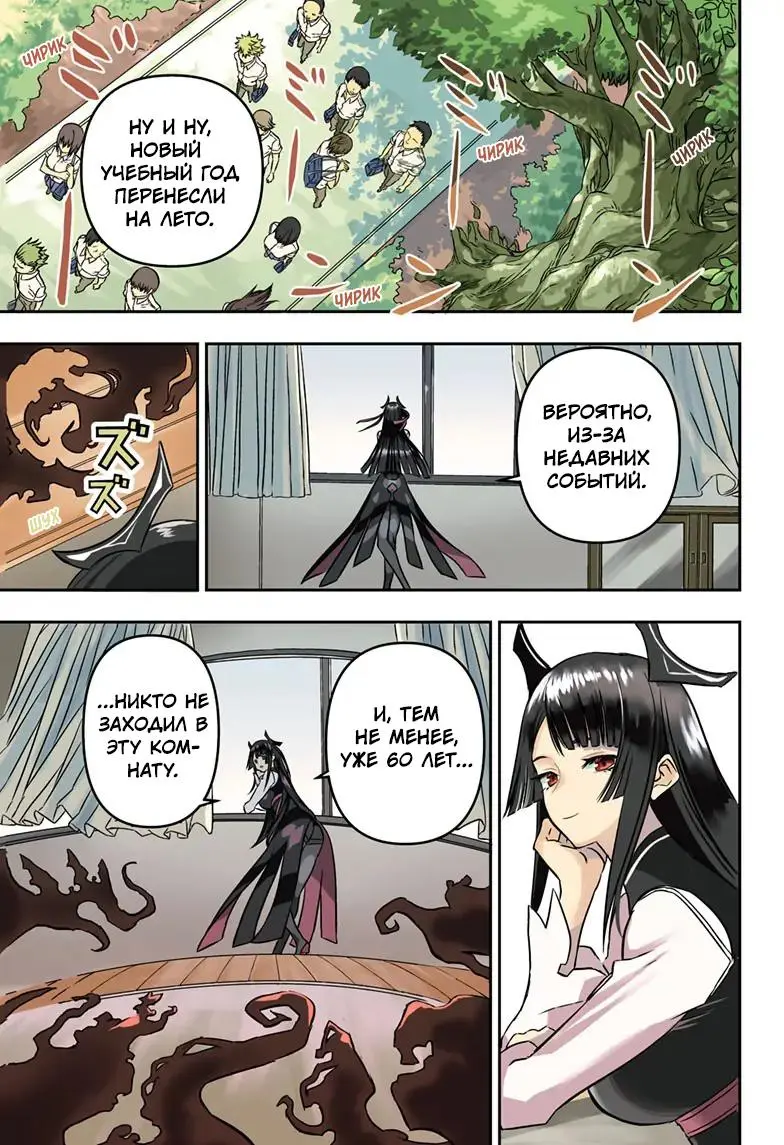 Read Nue's Exorcist RU Manga Online
