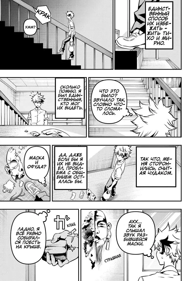 Read Nue's Exorcist RU Manga Online